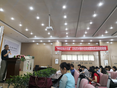 中华文化小大使文化艺术展示活动在成都成功启动，共绘文化交流新篇章