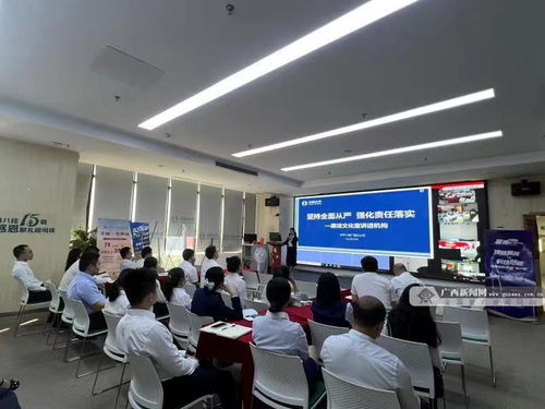 太平人寿广西分公司 廉洁宣讲筑防线 文化交融促发展