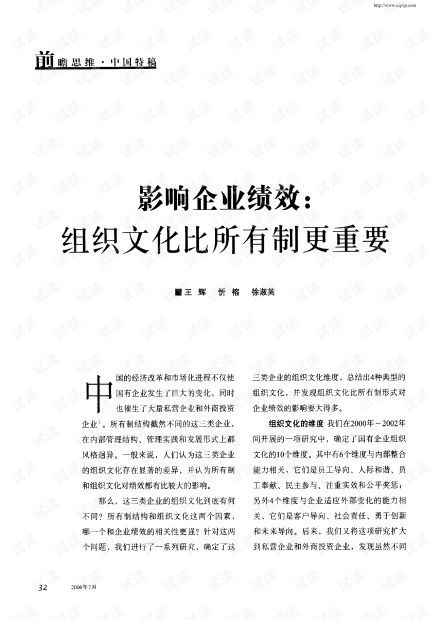 组织文化建设与艺术交流 赋能企业绩效提升的双重引擎