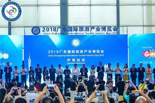 我省喜获2018广东国际旅游博览会优秀组织奖