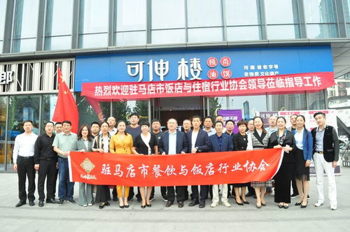 情暖金秋 共话发展——驻马店市餐饮协会开展双节走访暨文化艺术交流活动