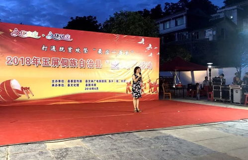 玉屏晒文化走进马面村 艺术交流暖人心，乡愁记忆活起来